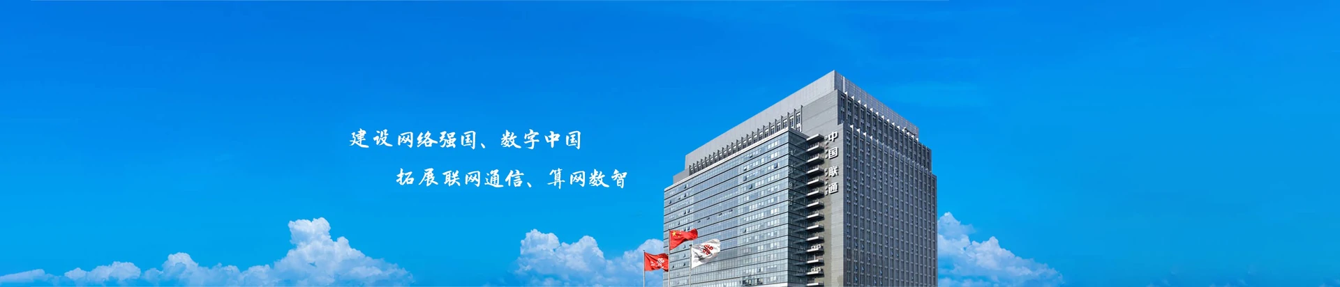 建瓯市联通宽带